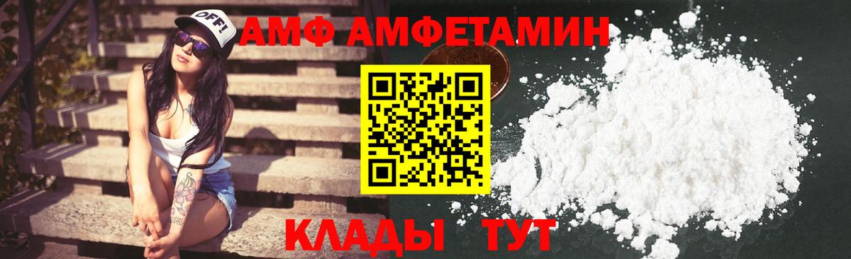 Amphetamine VHQ Черкесск