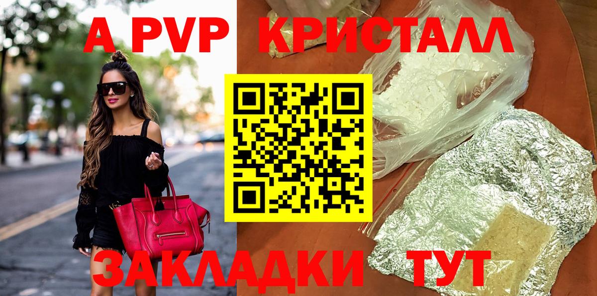 Alpha-PVP крисы CK  Вход с VPN  А ПВП  Черкесск  A PVP мука  A-PVP Crystall 