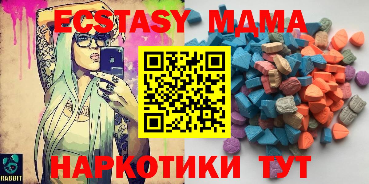 Экстази DUBAI  Ecstasy Philipp Plein  Вход с VPN  Черкесск 
