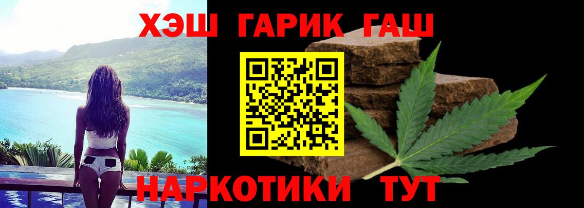 ГАШ  ГАШ Изолятор  Гашиш индика сатива  Вход с VPN  Черкесск 