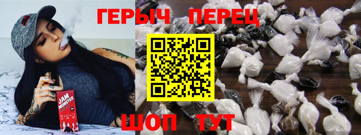 ГЕРОИН герыч  Вход с VPN  ГЕРОИН  Черкесск 