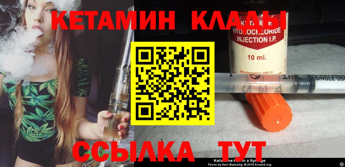 Черкесск  Кетамин VHQ  Вход с VPN  Кетамин VHQ 