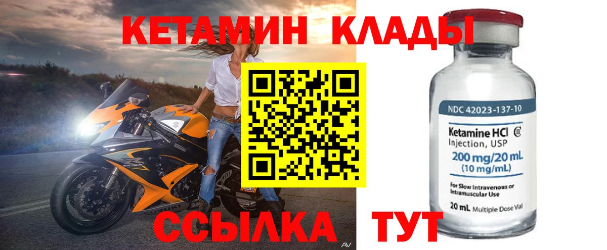 КЕТАМИН ketamine Черкесск