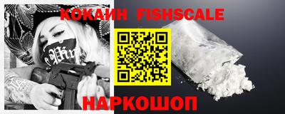 кокаин перу Нальчик