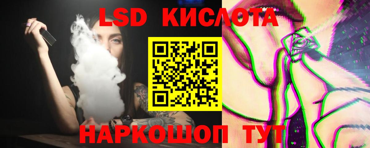 ЛСД экстази кислота  ЛСД экстази ecstasy  Вход с VPN  Черкесск 
