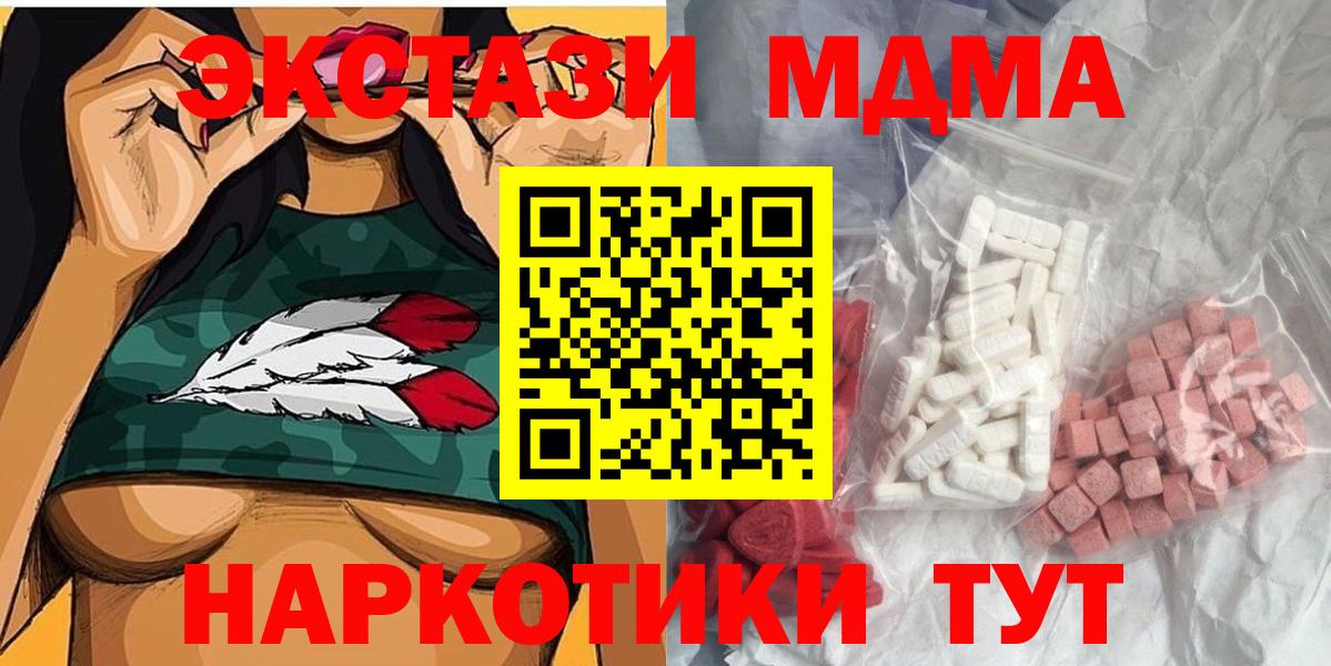 MDMA crystal  MDMA  Черкесск  Вход с VPN 