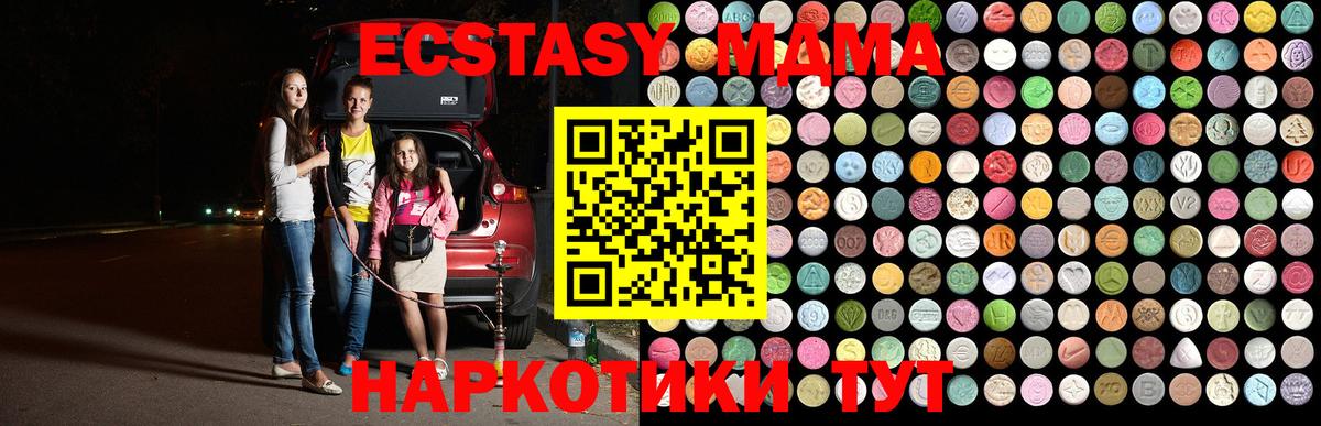 MDMA Molly Черкесск