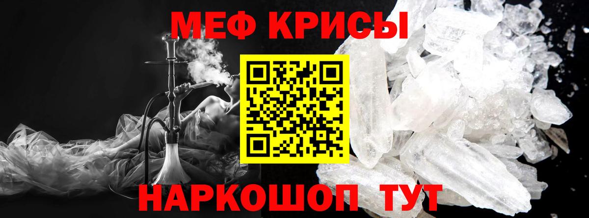 МЕФ mephedrone  Мефедрон 4 MMC  Вход с VPN  дарнет шоп  Черкесск  МЯУ-МЯУ 