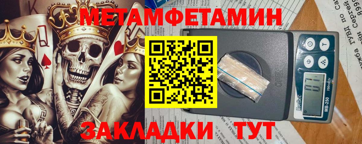 МЕТАМФЕТАМИН пудра Черкесск