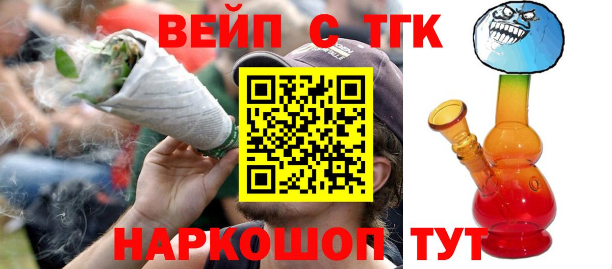 ТГК THC oil Черкесск